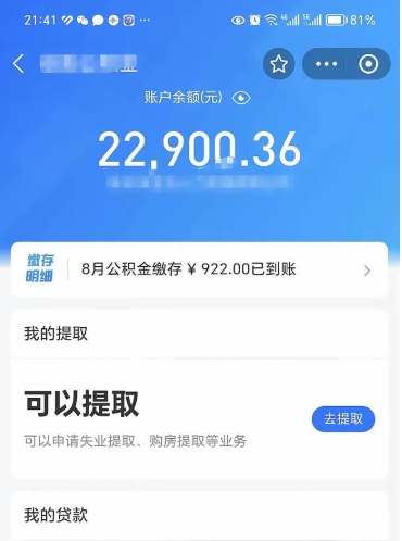石家庄欠了一身债能否提取公积金（欠了贷款可以提取公积金吗）
